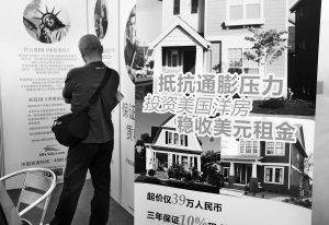 2012年到美國(guó)去買房_財(cái)經(jīng)_中國(guó)網(wǎng)